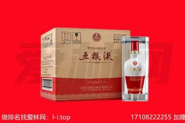 洛阳瀍河区回收陈年五粮液.jpg