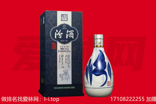 洛阳瀍河区回收汾酒.jpg