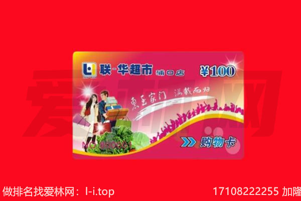 洛阳瀍河区购物卡回收.jpg