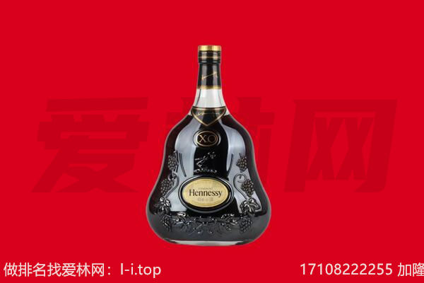 洛阳瀍河区回收轩尼诗.jpg